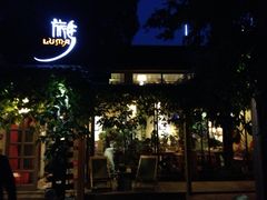 -旅马餐厅(茅家埠店)