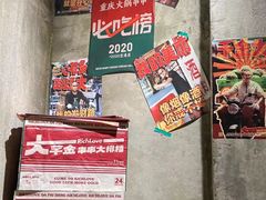 -大芊金重庆串串火锅(南京路店)