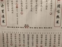 菜单-掌柜的店·河南菜(新天地店)
