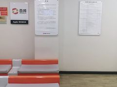 -百邦苹果官方授权维修(文景大厦店)