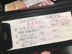 账单-俺的焼肉(銀座9丁目店)