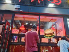 -上帝炸鸡(食品街店)
