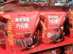 -麦德龙(闵行店)