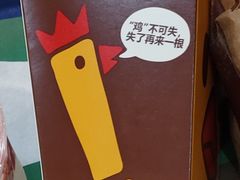 霸王鸡条-汉堡王(天一广场店)