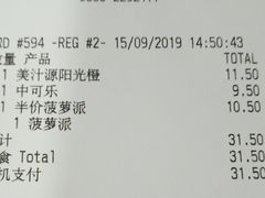账单-麦当劳(明湖店)