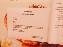 -Salon de The de Joel Robuchon(外滩18号店)