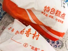 -北京稻香村(天桥乐汇百货商场店)