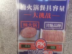 -楠火锅(昆山金鹰店)