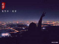 -鬼笑石后山停车场