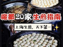 -大壶春生煎(四川中路店)