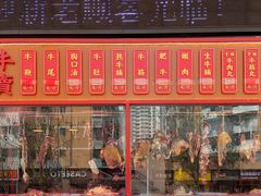 -幸运牛汕头小黄牛牛肉火锅(梅林店)