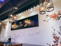 -娄三少·老北京春饼烤鸭家常菜(富力又一城店)