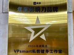 -VPsmart私教健身工作室(新华路旗舰店)