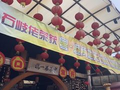 -石岐佬中山菜馆(张溪店)