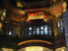 -老门东历史文化街区