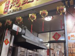 -信行丰炖品皇店(光孝路店)