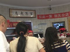 用餐区-老杨家熟食店