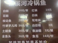 -云溪河冷锅鱼(成都玉林小吃街店)