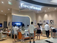 -海马体照相馆(成都来福士广场店)