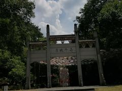 -常德桃花源景区