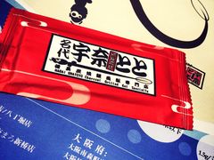 -名代宇奈备长炭烧鳗鱼居酒屋
