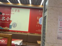 -五芳斋(中山大道总店)