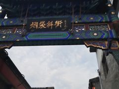 -后海公园