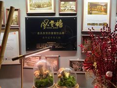 -原牛道·潮汕围炉火锅(讯美店)
