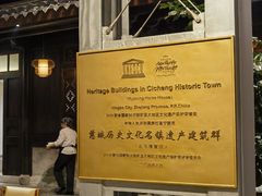 -走马楼饭庄(慈城古县城店)