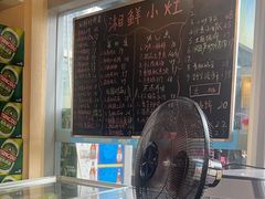 -湘鲜小灶·湖南土菜馆(龙华店)
