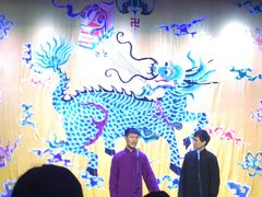 -德云社三庆园