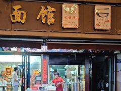 -带杏干面馆(洋湖景园店)