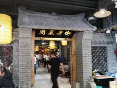 -艳阳天民俗村(公园路店)