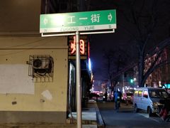 -千里马烧烤(南六东路店)