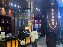 -中乐百花酒店-自助餐厅