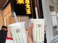 -眞宗·椰汁是大王(小娄巷店)