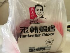 -老韩煸鸡·中国炸鸡(水塔美食街店)