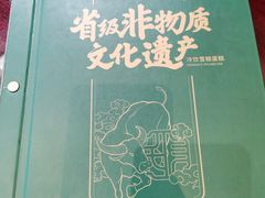 -民信老铺(华盖路店)