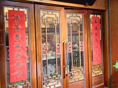 -新聚丰菜馆(太监弄店)