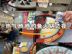 -鱻鱼捞.祥祥鱼锅(高淳一店)