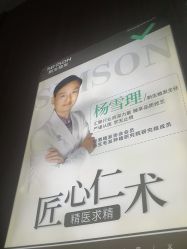 点击看大图 -新生植发·植养护一体