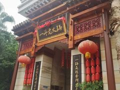 -一斗火锅·招财羊毛肚(北温泉九号店)