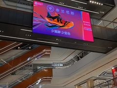 -龙湖重庆时代天街