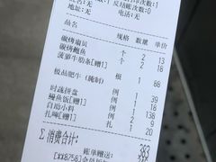 -伊茉家的烤肉店(勒泰中心店)