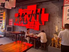 -李犟大爆鳝面·手工蟹黄包(湖滨西湖店)