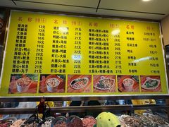 -四里沙茶面(湖滨四里店)