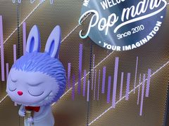 -泡泡玛特POPMART(合生汇店)