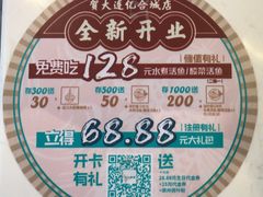 -川人百味(亿合城店)