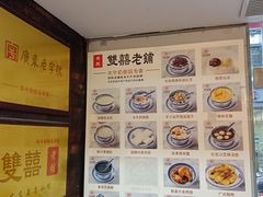 -双喜老铺(人民广场店)