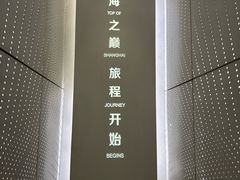 -上海之巅观光厅